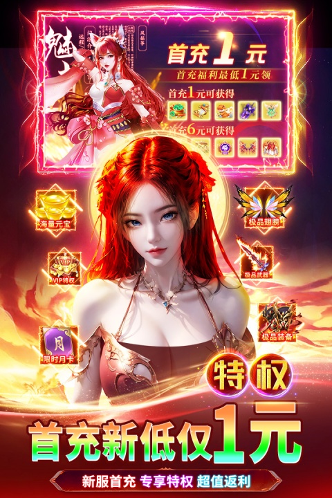 天堂魔狱手游