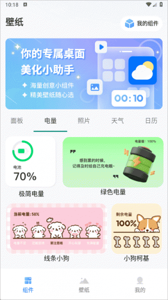 诸葛万年历app