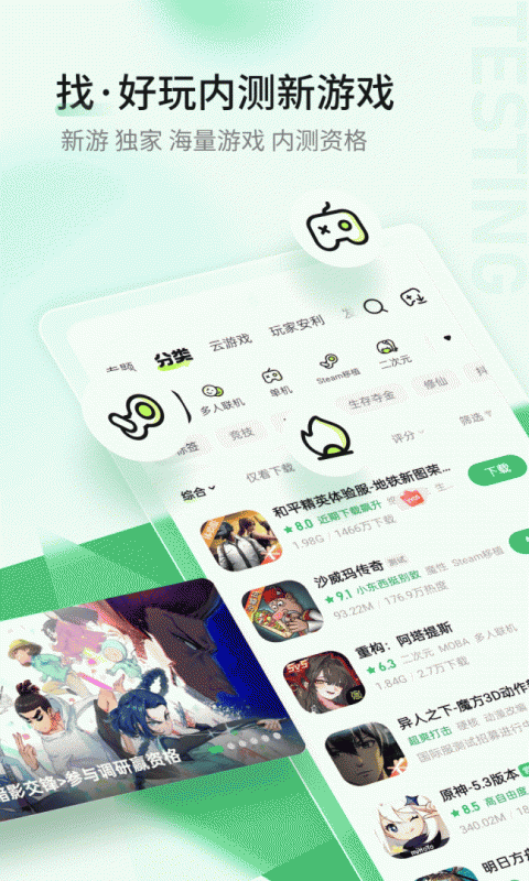 好游快爆app官方版