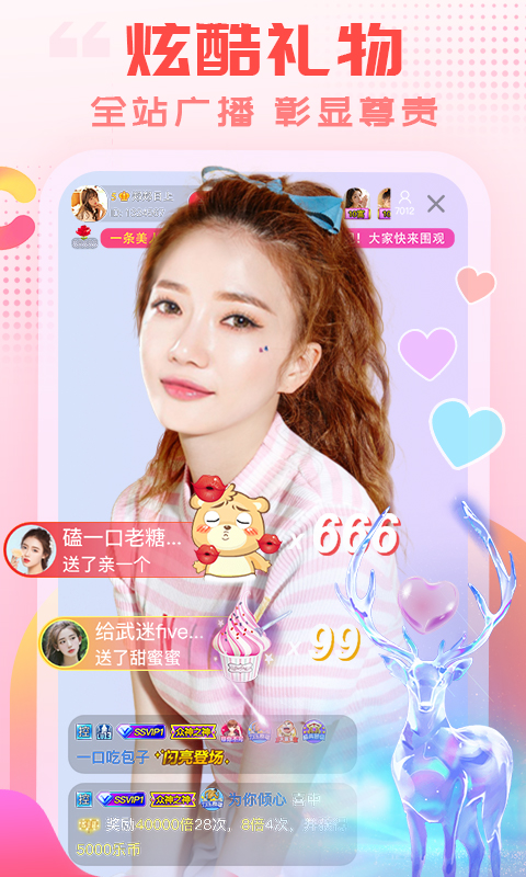 乐嗨直播平台版