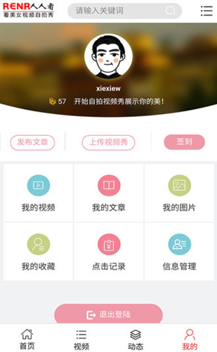人人看纯净版