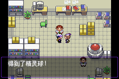 《口袋妖怪漆黑的魅影》5.0图文攻略