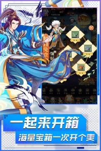 封神让我来手游