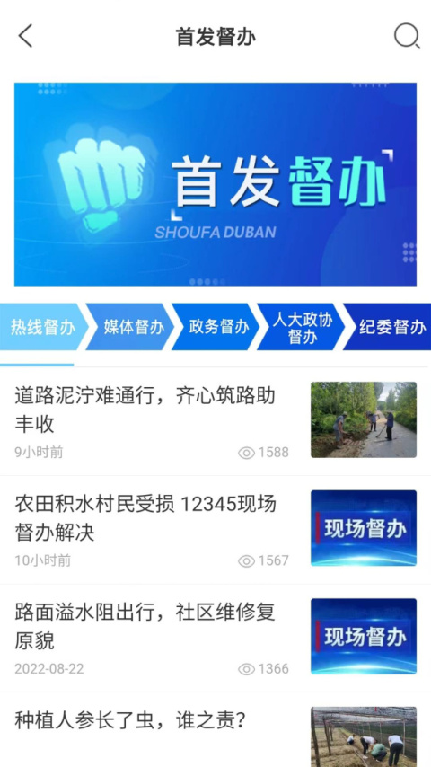 临沂12345