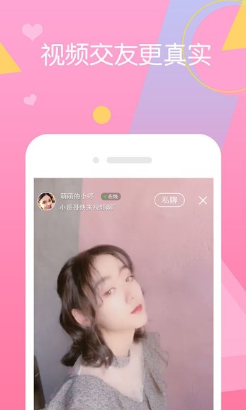 陌陌约会