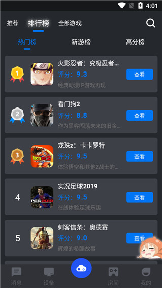 鲸云漫游app