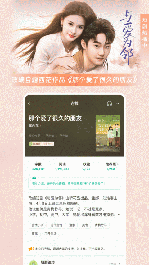 豆瓣阅读青少年版