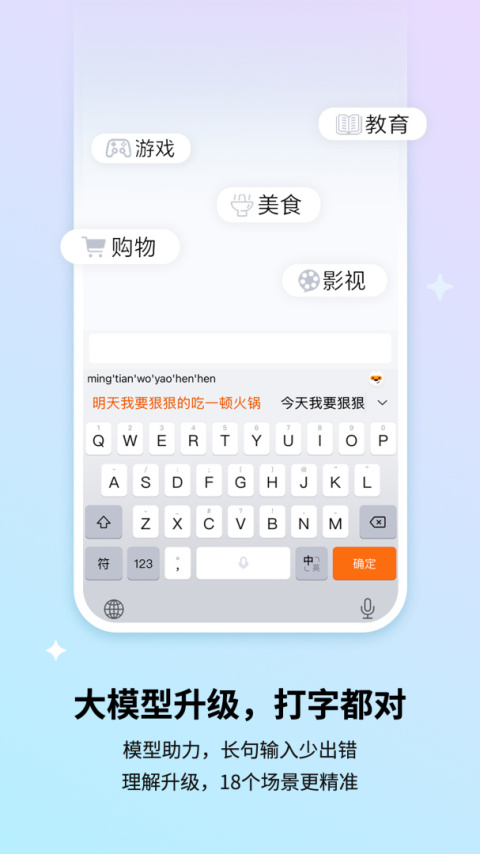 搜狗输入法长辈版