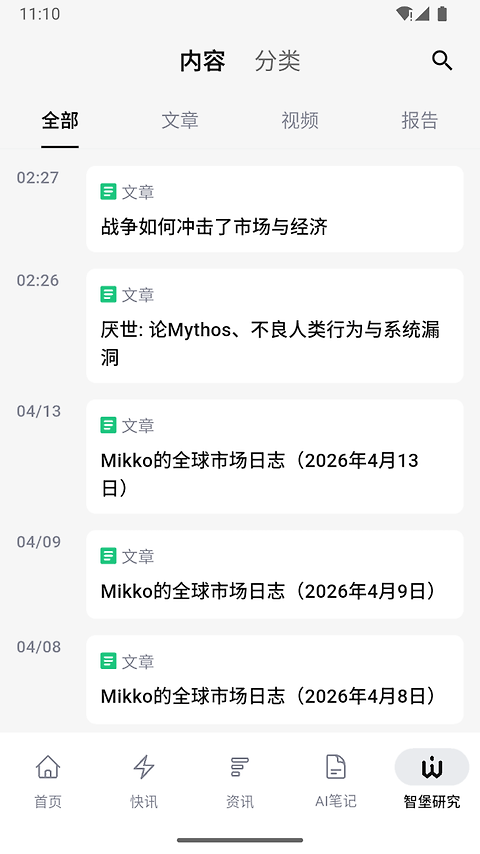 智堡app官方版