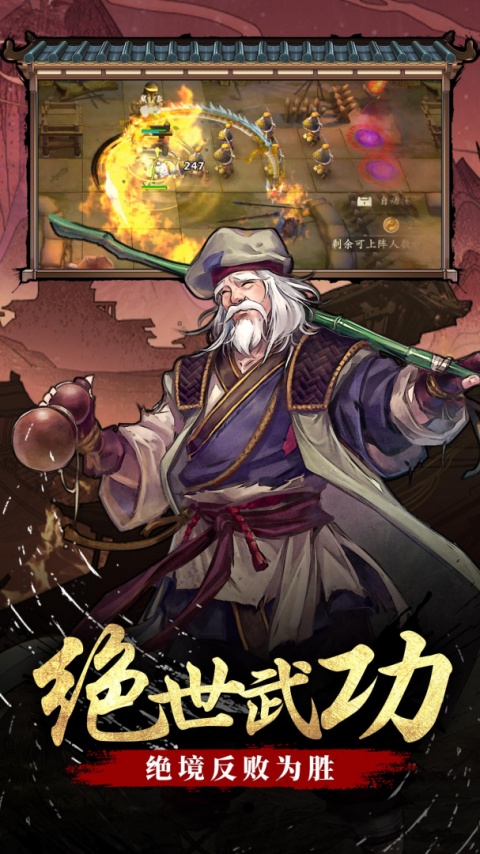 智夺军旗