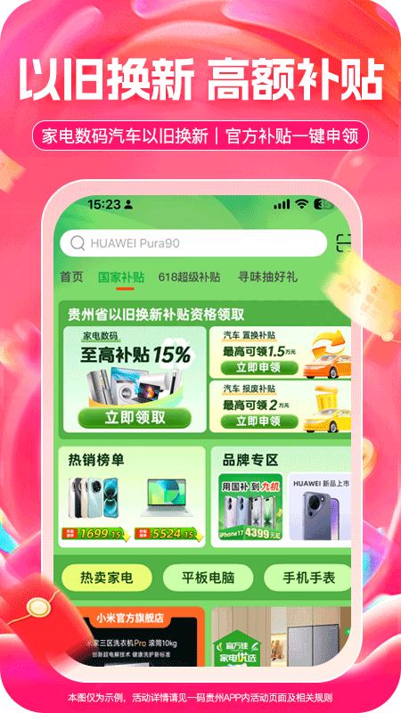 一码贵州app
