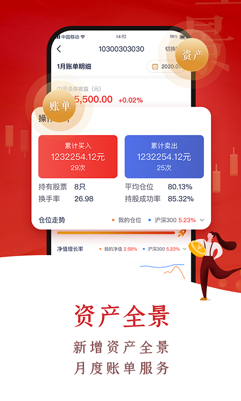 翼启航app