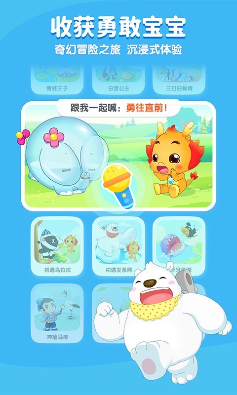 小伴龙app官方版