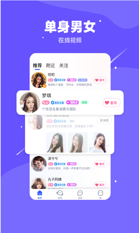 对聊交友无限金币版