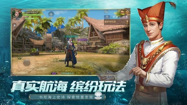 大航海之路华为版