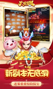 大圣觉醒（末日刷充版）