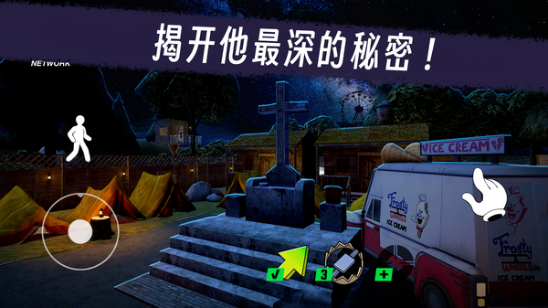 恐怖冰淇淋3（黑客模组）