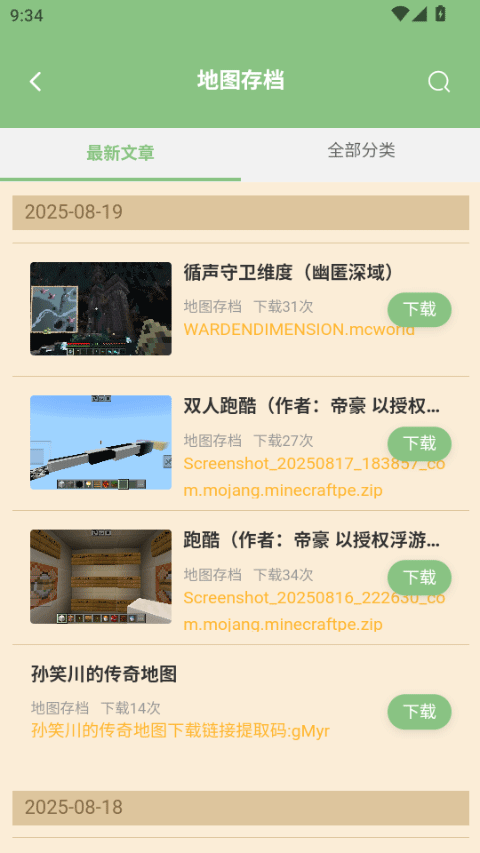 多玩我的世界盒子