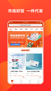 有赞微小店app