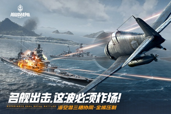 巅峰战舰小米版