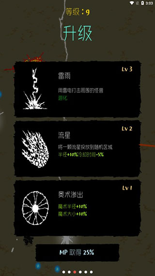 魔法生存