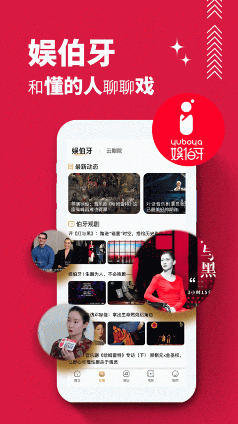 保利票务app