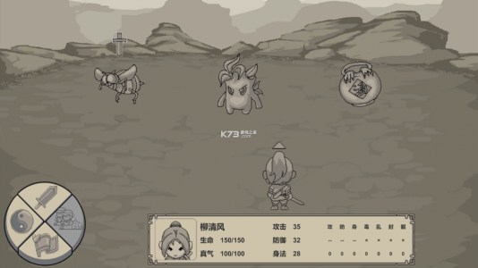 伏魔记无限人品版