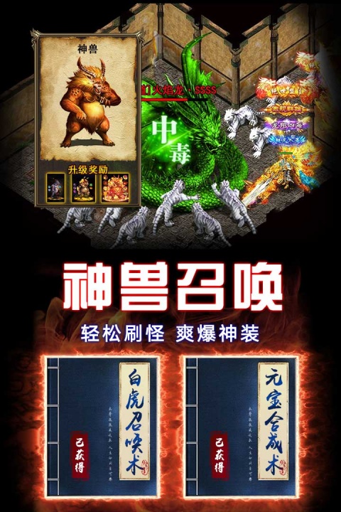 龙之觉醒