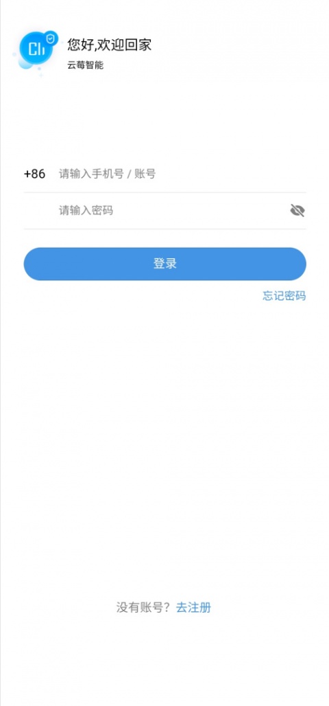 云莓智能