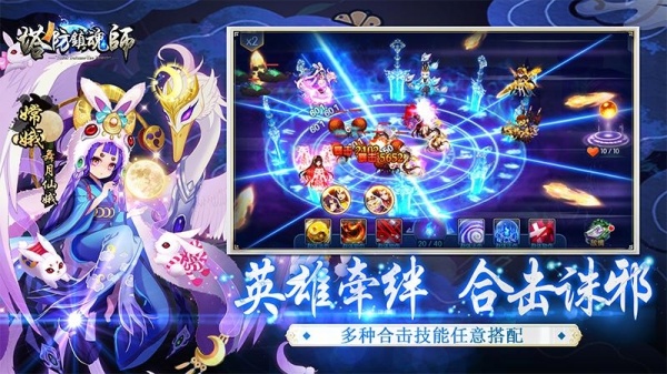 塔防镇魂师九游版