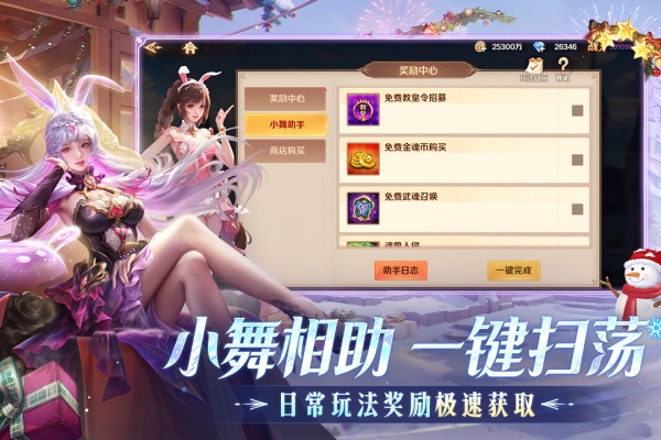 新斗罗大陆官服