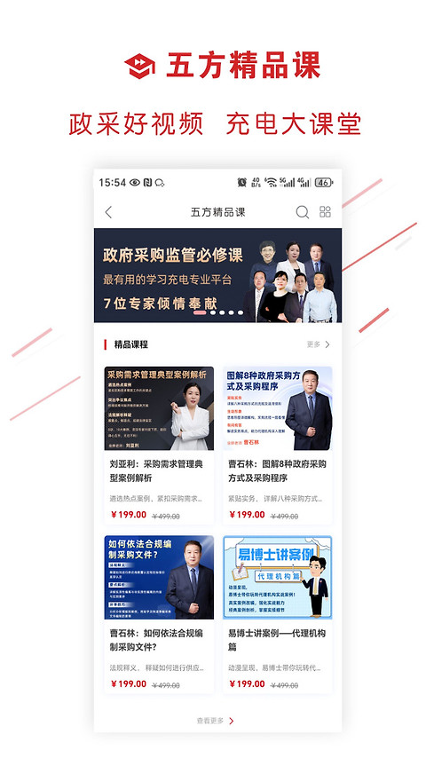易采通app