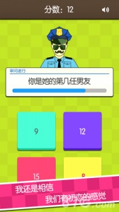 证明她是我女友