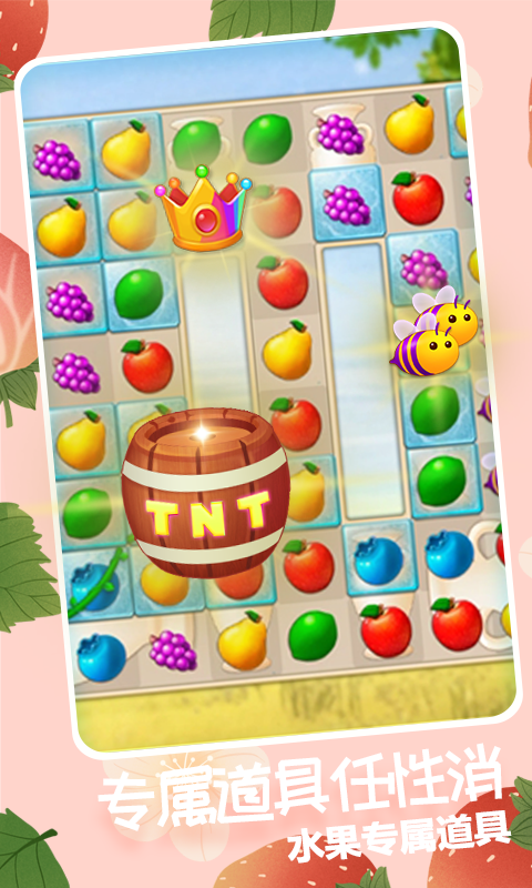 果缤纷乐园官方版