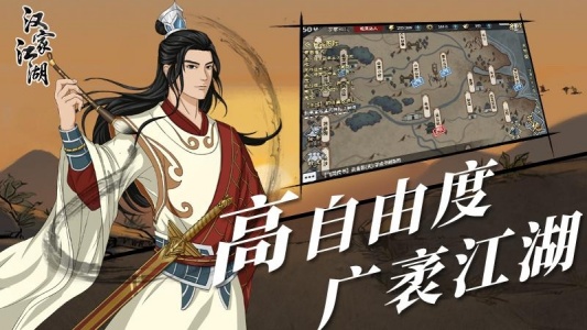 汉家江湖腾讯版