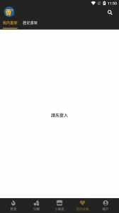 香香漫画官方版