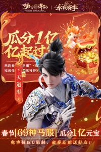 梦幻新诛仙官方版