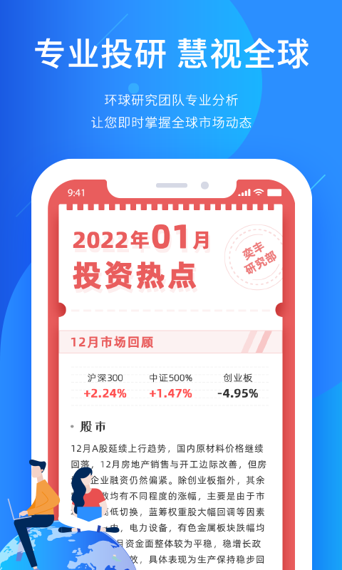 奕丰
