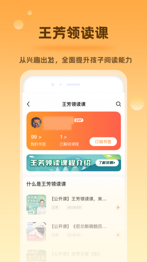 好芳法课堂官方版