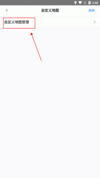 奥维互动地图app