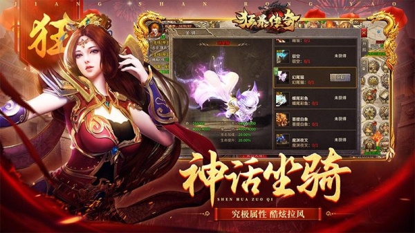 狂暴传奇