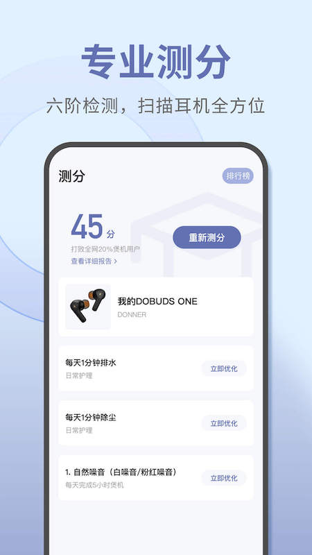 宝耳app