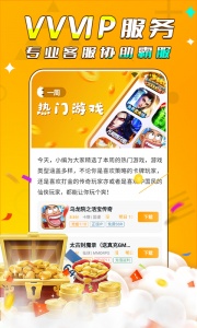 游小福app