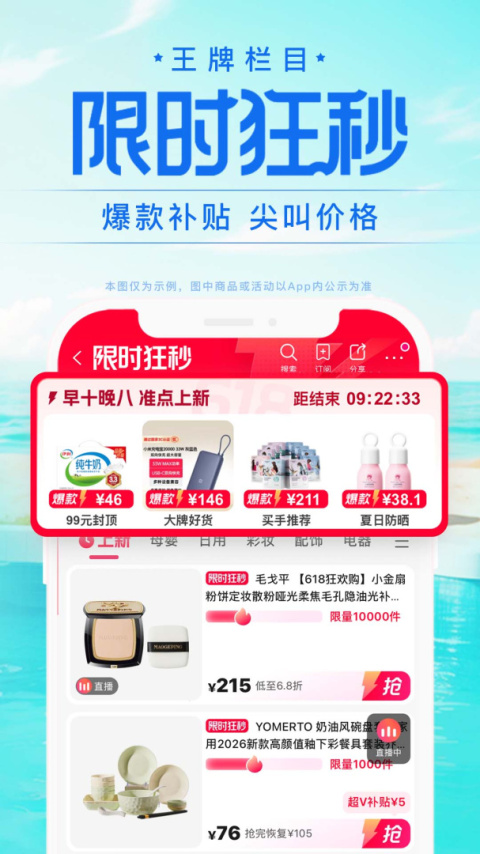 唯品会app