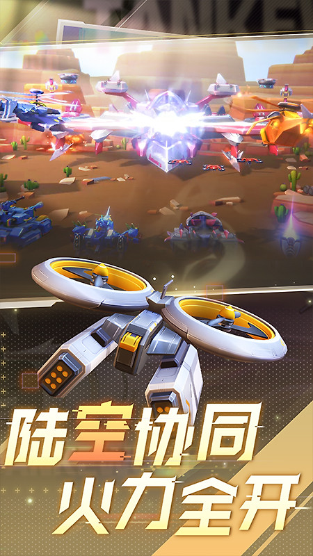 坦克无敌华为版