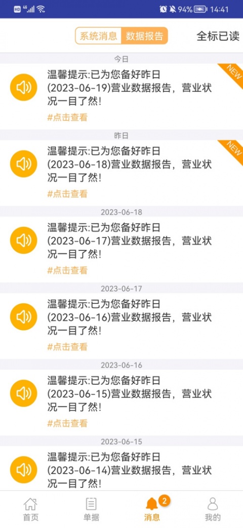 钱客多app