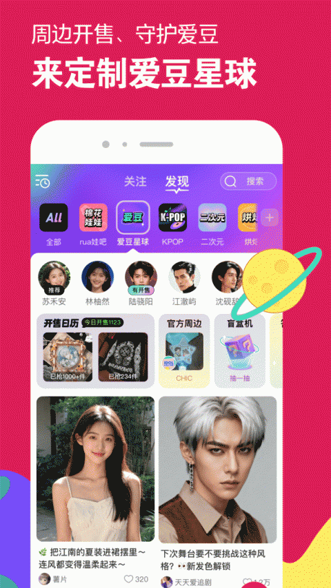 微店app