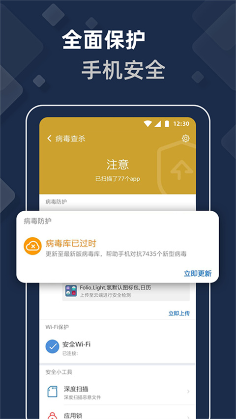 猎豹清理大师极速版