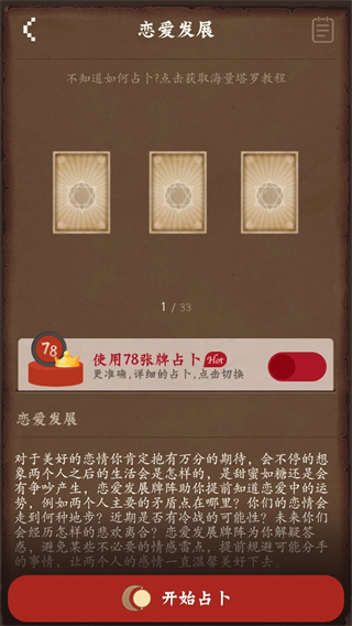 星座游戏大全app