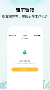 黑光人才网app
